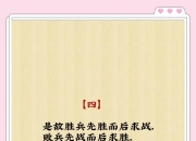 队伍士气高昂，斗志昂扬赢得胜利