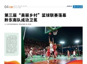 幕后故事曝光，球队助教赞扬球员们表现出色的简单介绍