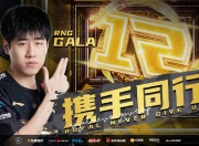Uzi新星重返赛场表现突出，RNG前途光明！
