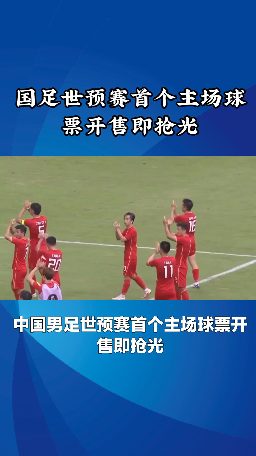 足球盛事继续上演，球迷热情高涨的简单介绍