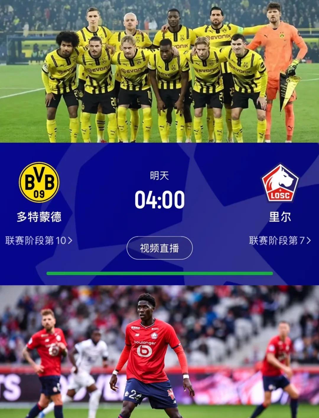 欧冠前景看好，里尔战胜蒙彼利埃继续保持领先的简单介绍