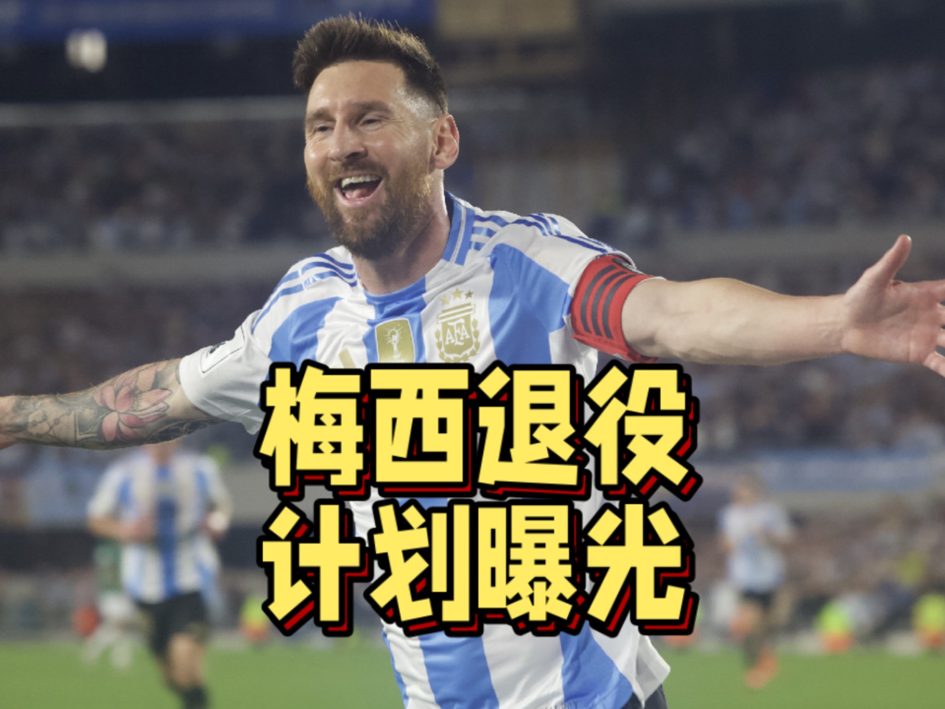 梅西再献绝杀：巴塞罗那豪取主场三分的简单介绍