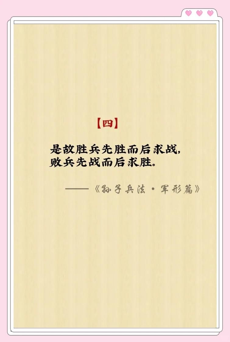 队伍士气高昂，斗志昂扬赢得胜利