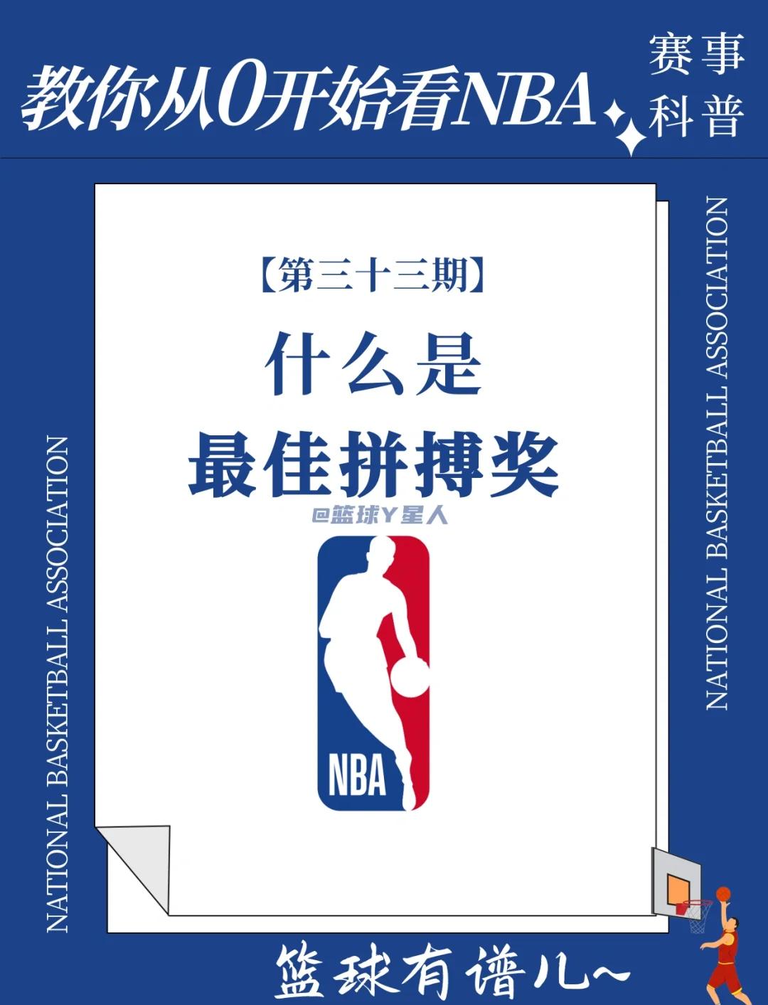 关于球场上的热血拼搏，每一个得分都来之不易的信息