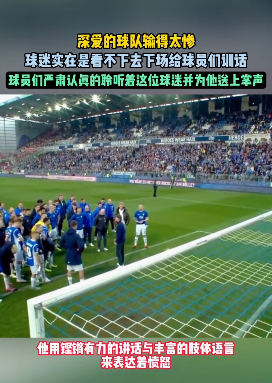 比赛中场表现抢眼，球迷掌声不断