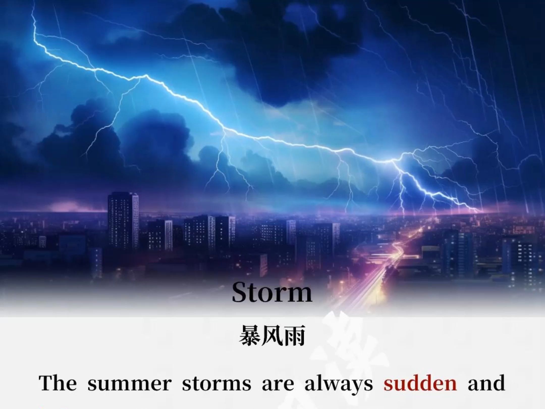 暴风骤雨般的攻防大战，场面令人难以琢磨的简单介绍