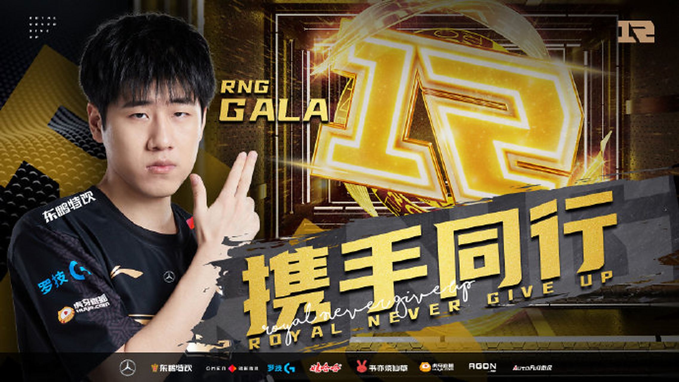 Uzi新星重返赛场表现突出，RNG前途光明！